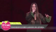 张惠妹 - 阿妹致敬恩师张雨生全场爆哭