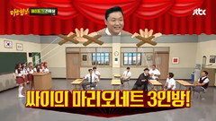 金希澈(Super Junior),韩国综艺,Apink,尹普美(Apink),孙娜恩(Apink) - 正常版NewFace & 搞笑版NewFace