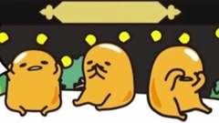 动漫专属 - 日光ぐでたま宮《ぐでたま》