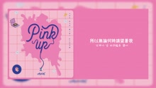 Apink - Apink - EYES 中文字幕
