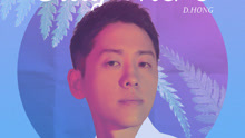 D.Hong - D.Hong - Stay There