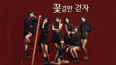 MAMAMOO,Red Velvet,Lovelyz,OH MY GIRL,Somi - 只走花路 EP2