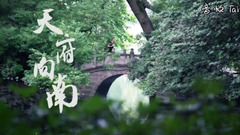 华语群星 - 天府向南