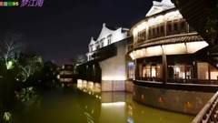 音乐短片 - 梦江南