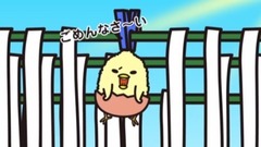 动漫专属 - かんぴょうの作り方《ぐでたま》
