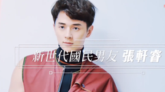 华语群星 - 新世代国民男友来了 FG拍摄花絮