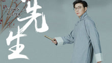 高晓攀 - 高晓攀 - 问莲渔说