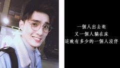 SpeXial,黄伟晋 - 我总是一个人在练习一个人