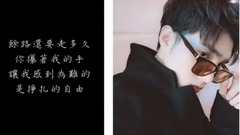 SpeXial,黄伟晋 - 成都