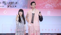 电影《与君相恋100次》首映礼