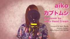 日本群星 - カブトムシ