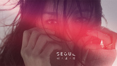 李孝利 - Seoul