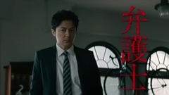 福山雅治 - 映画『三度目の殺人』予告編