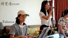 林俊杰,模仿翻唱 - 修炼爱情 (cover)