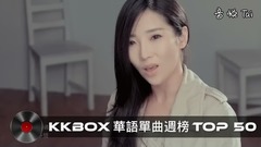 林俊杰,周杰伦,薛之谦,邓紫棋,田馥甄 - KKBOX 华语单曲周榜排行榜