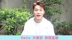 孟瑞 - 728粉丝节ID 孟瑞