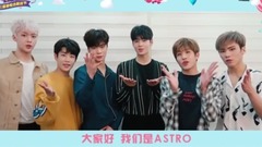 Astro(韩国) - 728粉丝节ID ASTRO