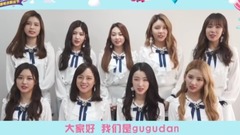 gugudan - 728粉丝节ID gugudan