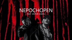 欧美群星 - Nepochopen