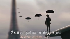 音乐短片 - 在此等候