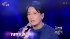 张信哲 - 爱如潮水