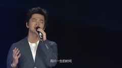 李健 - 假如爱有天意