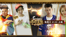 潘玮柏,张震岳,MC Hotdog,吴亦凡 - 中国有嘻哈 第二期 17/07/01