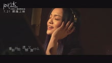 徐佳莹 - 徐佳莹 - 因爱闪光