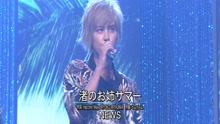 NEWS - NEWS - 渚のお姉サマー + エンドレス·サマー - THE MUSIC DAY现场版 17/07/01