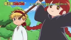 动漫专属 - アニメ「魔法陣グルグル」PV