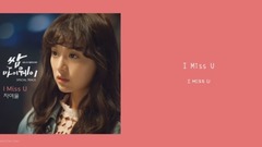 韩国群星 - I Miss U