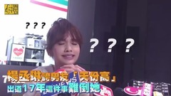 杨丞琳,李荣浩 - 杨丞琳夸男友「天份高」 出道17年这件事难倒她