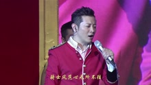 罗中旭 - 爱上堂吉诃德 Live版