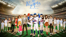 TFBOYS - TFBOYS - 加油！AMIGO！ 电视剧《我们的少年时代》主题曲