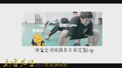 刺客先生 - 刺客先生武术课爆笑模仿“蛤蟆吉“