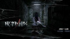 华语群星 - 《夜半凶铃》首款预告片