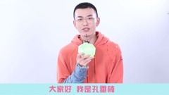 孔垂楠 - 728粉丝节ID 孔垂楠