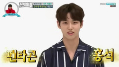 PENTAGON,梁洪硕(PENTAGON) - 蒙面idol Cut - 一周的偶像 17/07/05