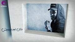 欧美群星 - Ye3awad 3aleik