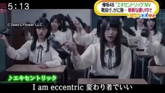 AKB48,乃木坂46,欅坂46 - Oha!4 欅坂46 "エキセントリック" MV 靴投げ,がに股･･･斬新な振り付け
