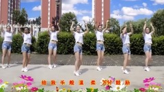 舞蹈视频 - 你是我红尘中最美的缘