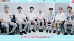 MONSTA X - 728粉丝节ID Monsta X