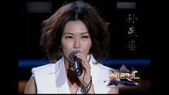 孙燕姿 - 遇见