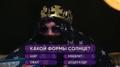 音乐短片 - Паша Техник - Кто хочет стать Миллионером