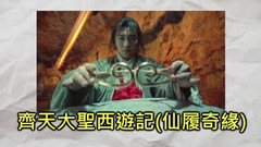 1分半钟介绍「重播会想看的经典片」