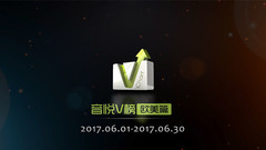 Rihanna,Selena Gomez,音悦V榜,Little Mix - 音悦V榜2017年六月欧美榜单TOP10