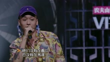 吴亦凡,张震岳,MC Hotdog,潘玮柏,徐真真 - 中国有嘻哈之：徐真真《开心就拍手》获热狗肯定
