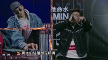 吴亦凡,潘玮柏,张震岳,MC Hotdog - 中国有嘻哈之：大鱼BIGFISH《烟斗和披风》失误中断演唱