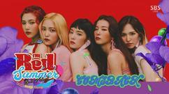 Red Velvet - Red Flavor
