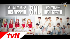 Red Velvet,WANNA·ONE - SNL9 暑期特辑